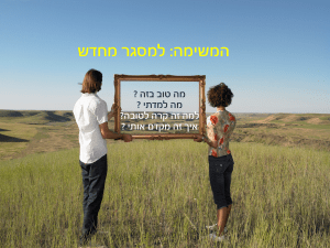מודל אפרת