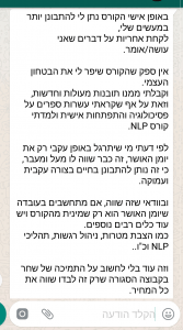 איך לפתח ביטחון עצמי גבוה