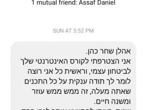 המלצה מאלון