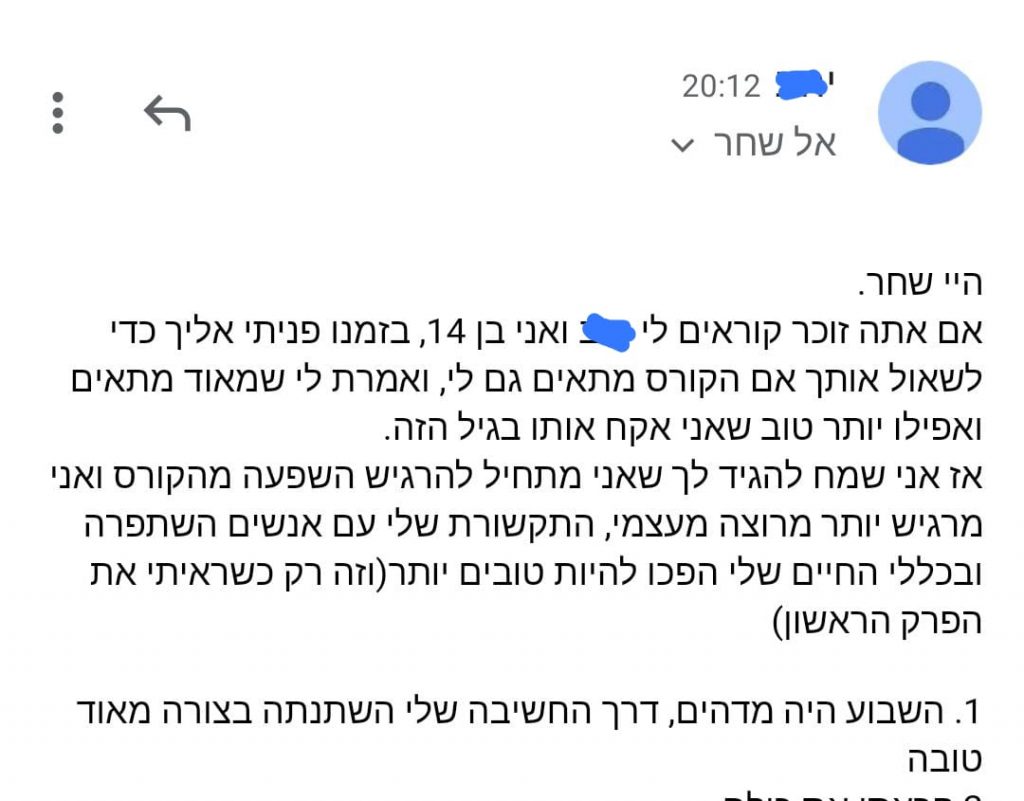 קורס ביטחון עצמי לגיל 14