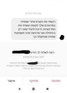 תודה על קורס ביטחון עצמי