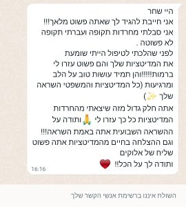 שקט נפשי