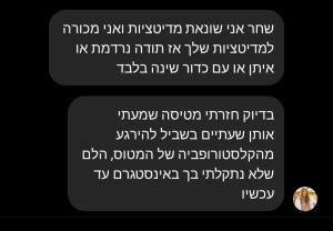 הורדת לחץ
