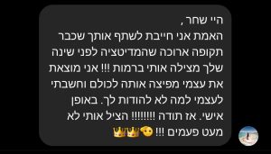 שקט נפשי