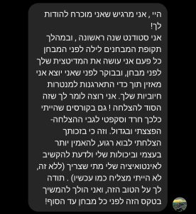 חרדת מבחנים