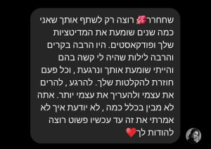 מדיטציה להרגעה
