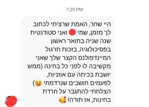 מיינדפולנס להרגעה