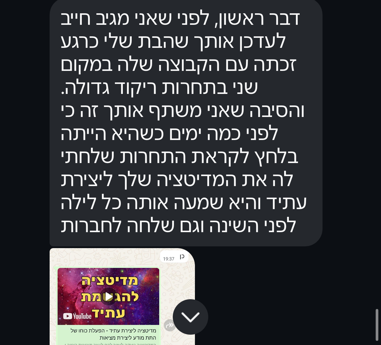 עדות 23
