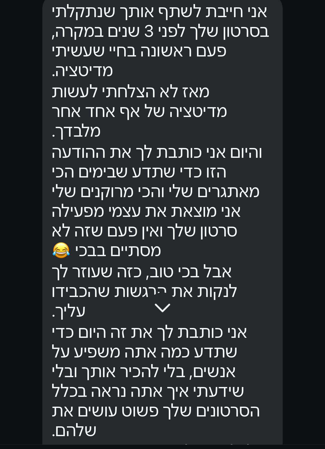 עדות 19