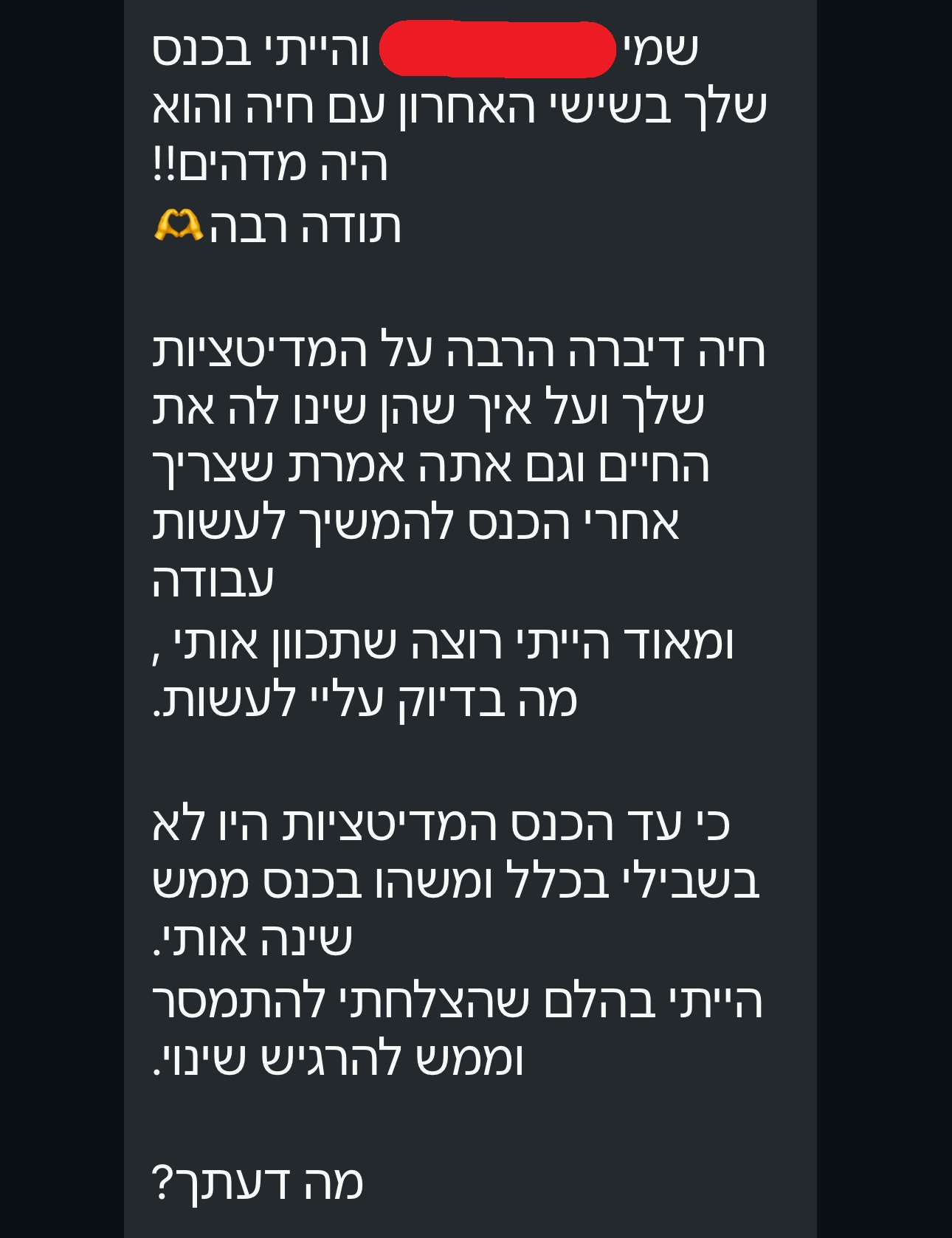 עדות 18