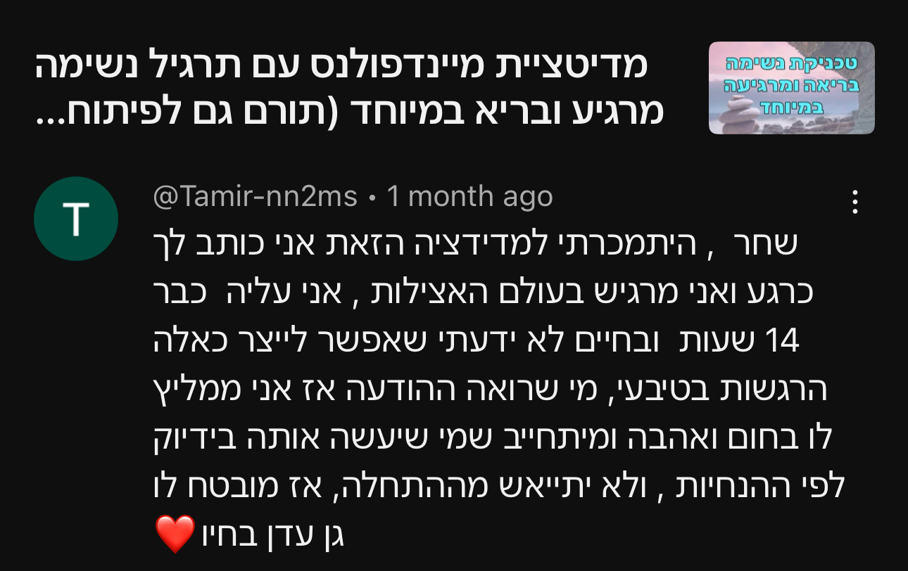 עדות 2