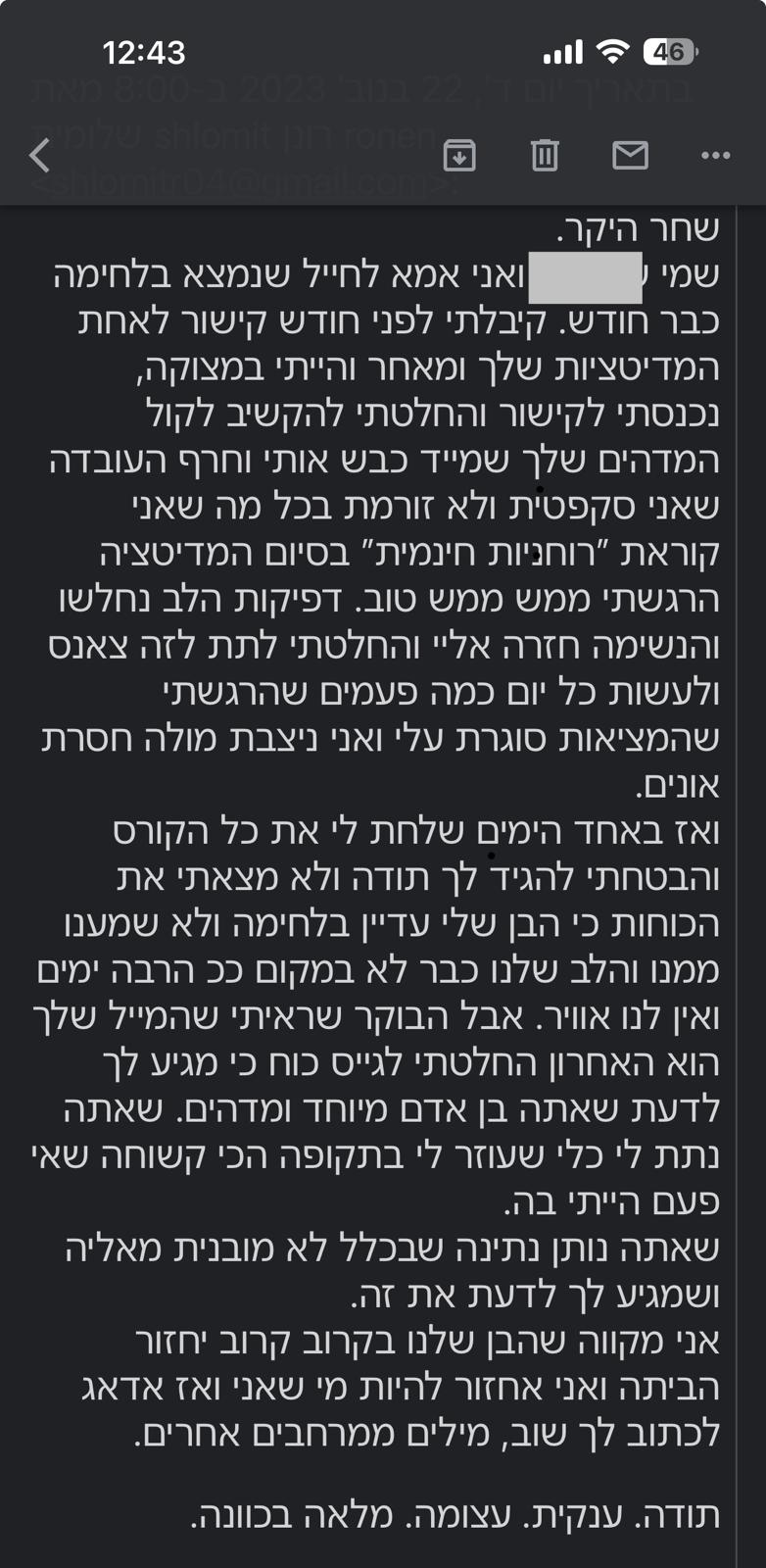 עדות 17