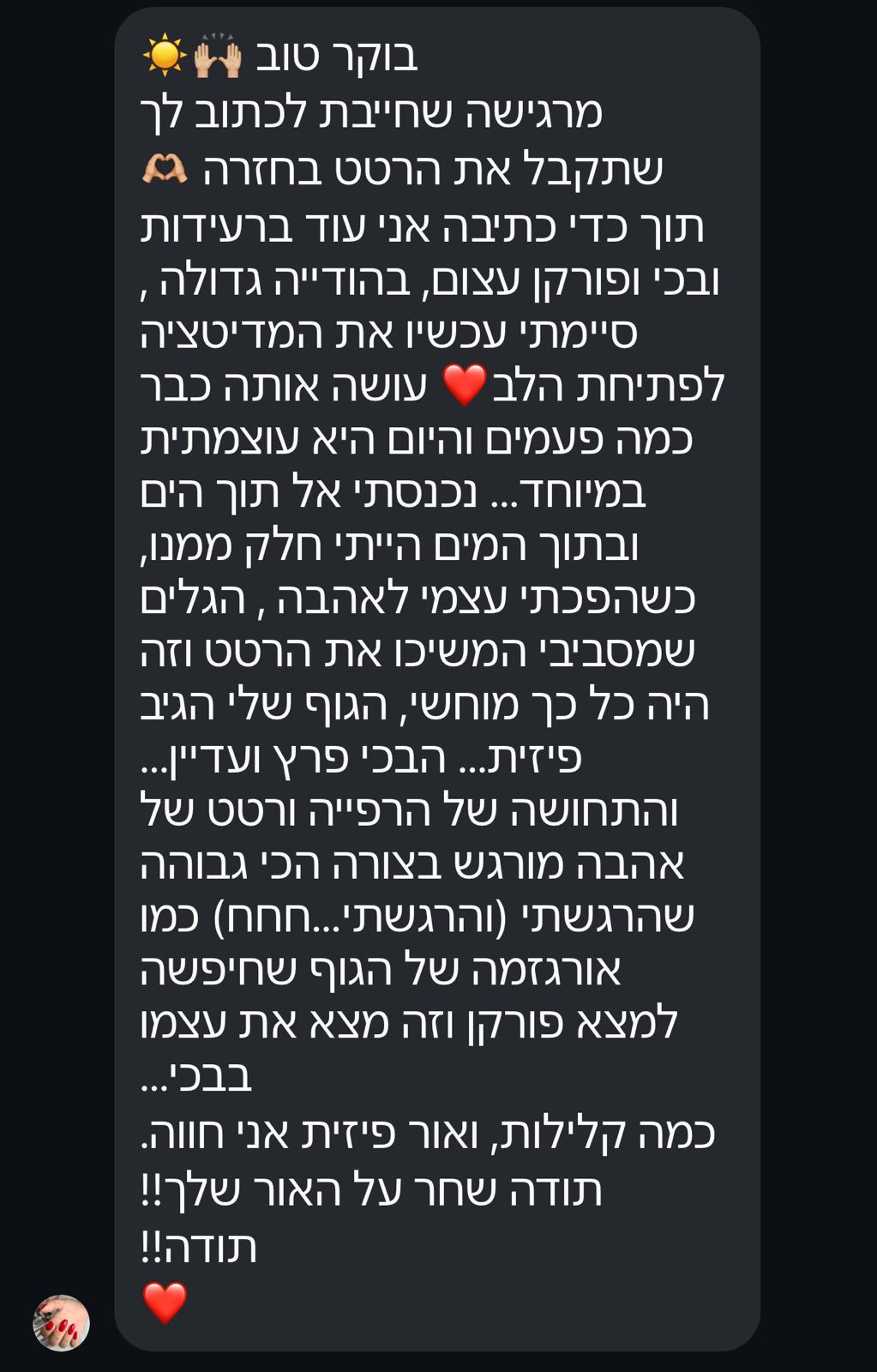 עדות 16