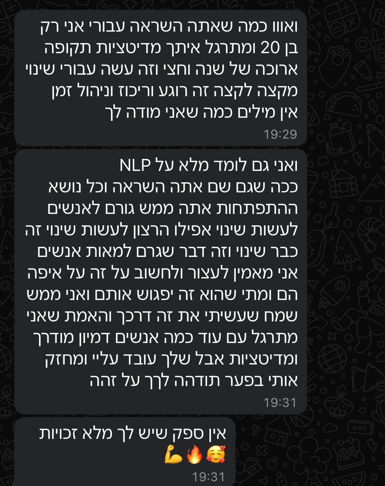 עדות 14