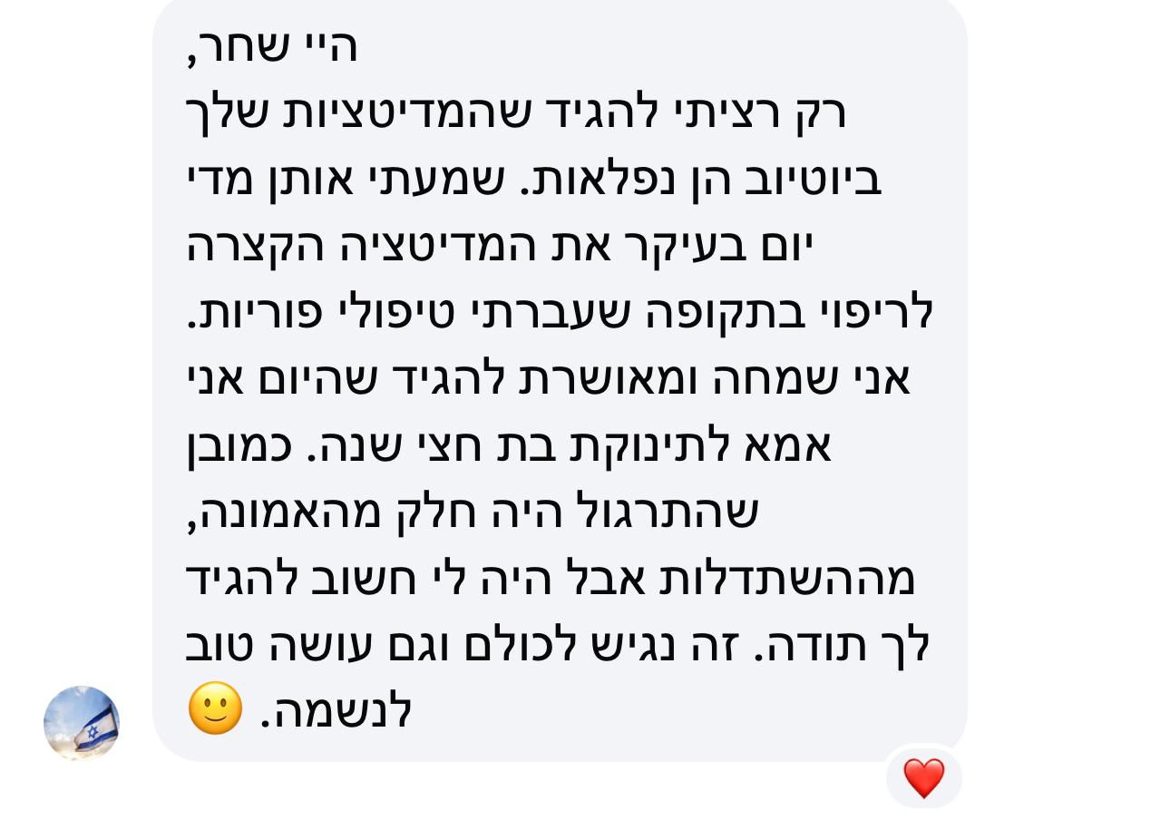עדות 5