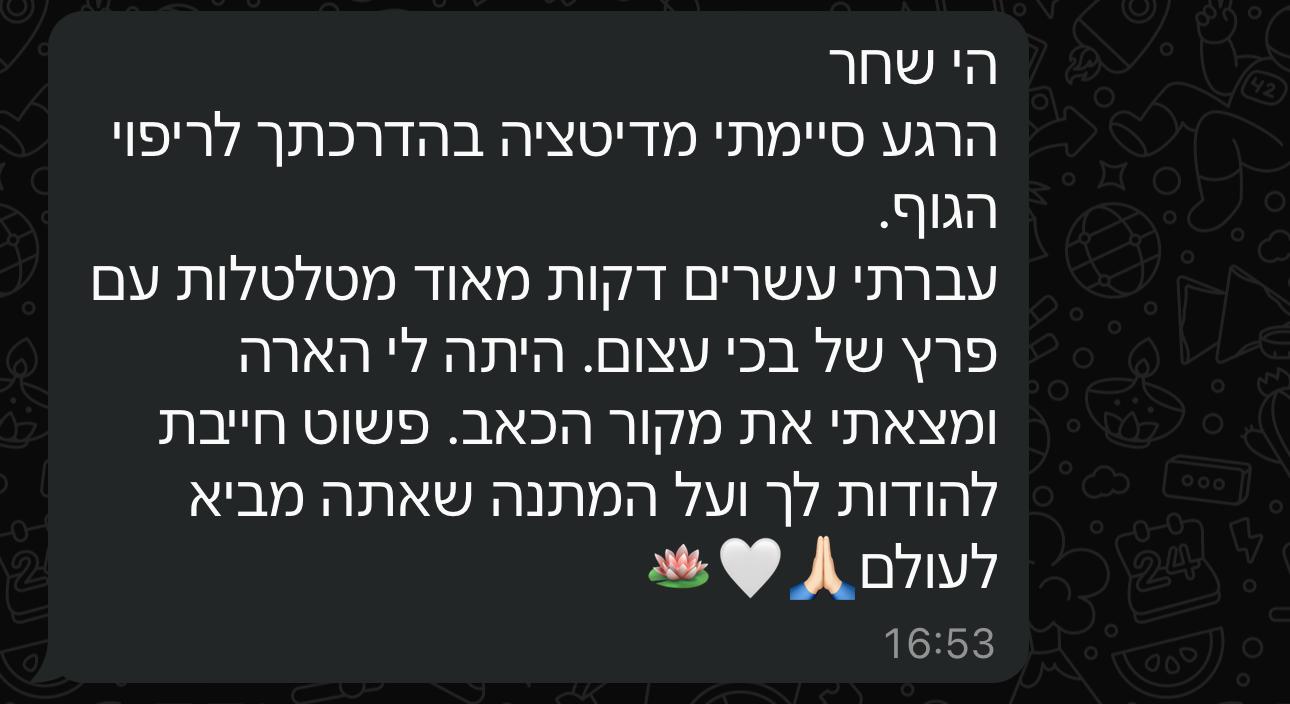 עדות 4
