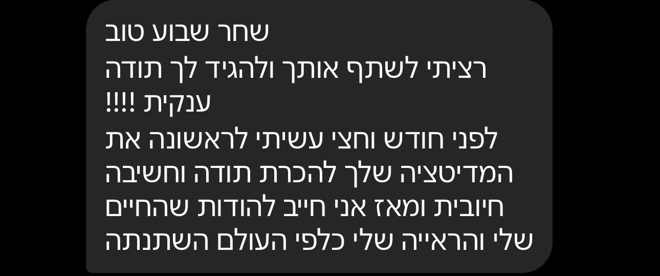 עדות 8
