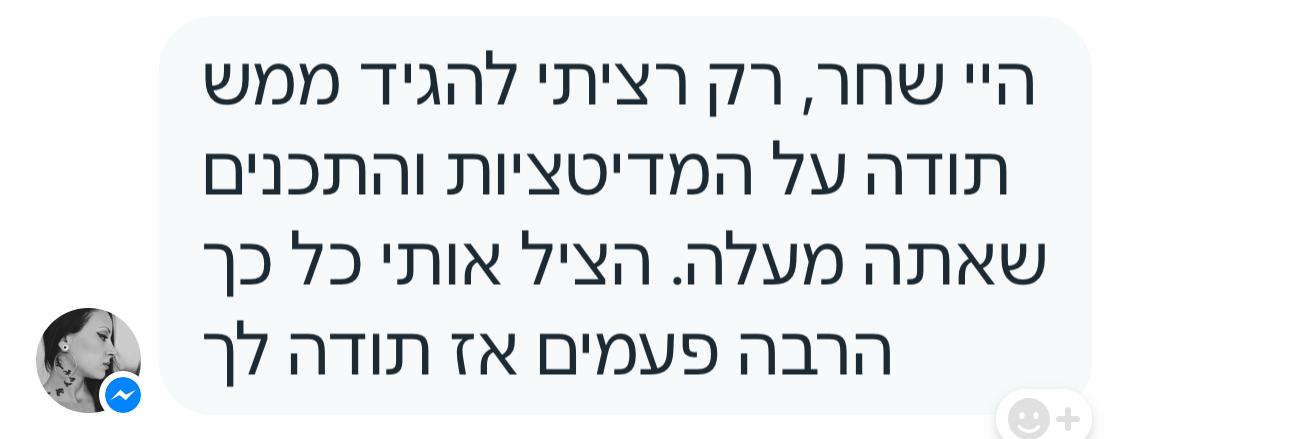 עדות 7
