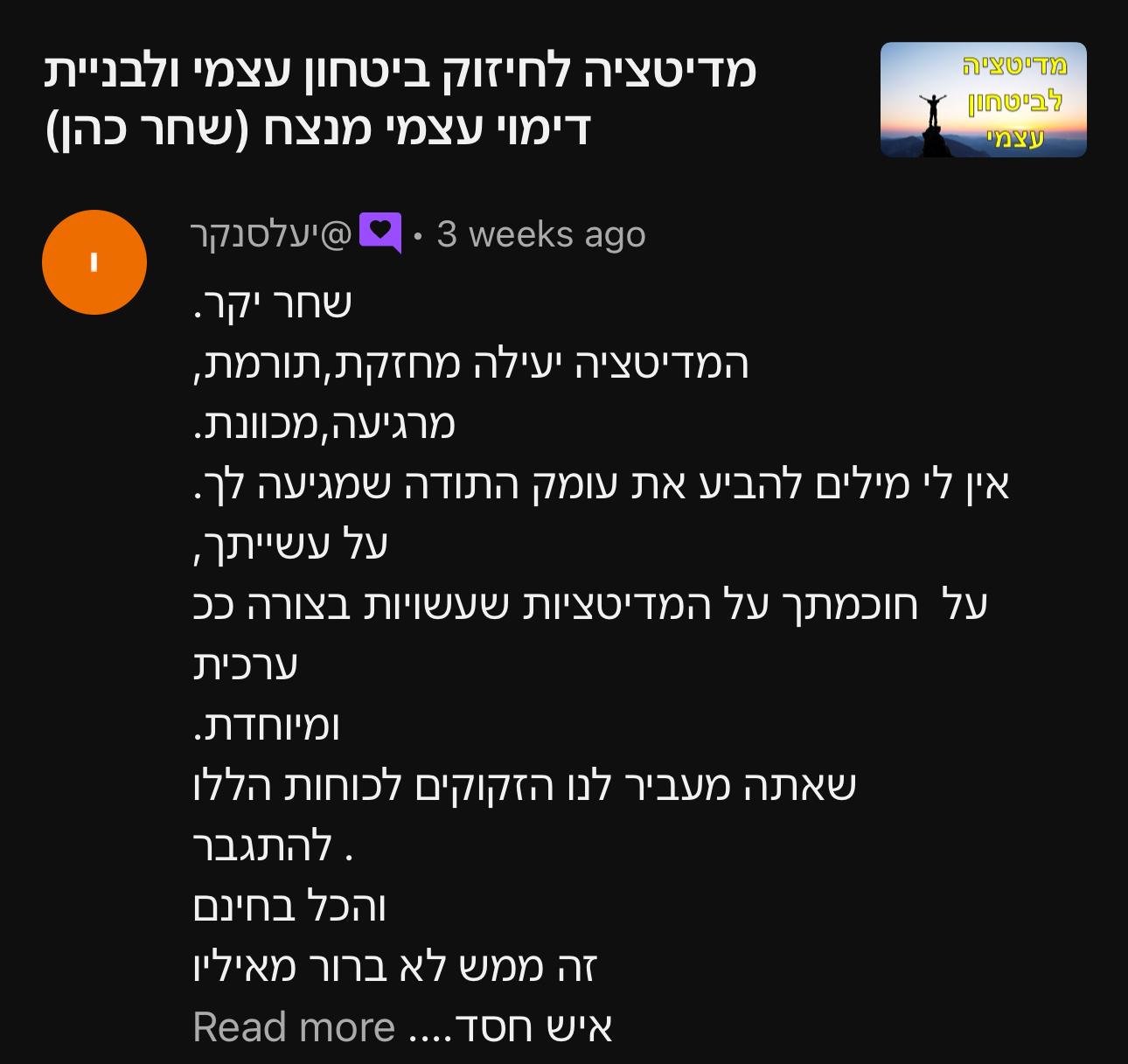 עדות 26
