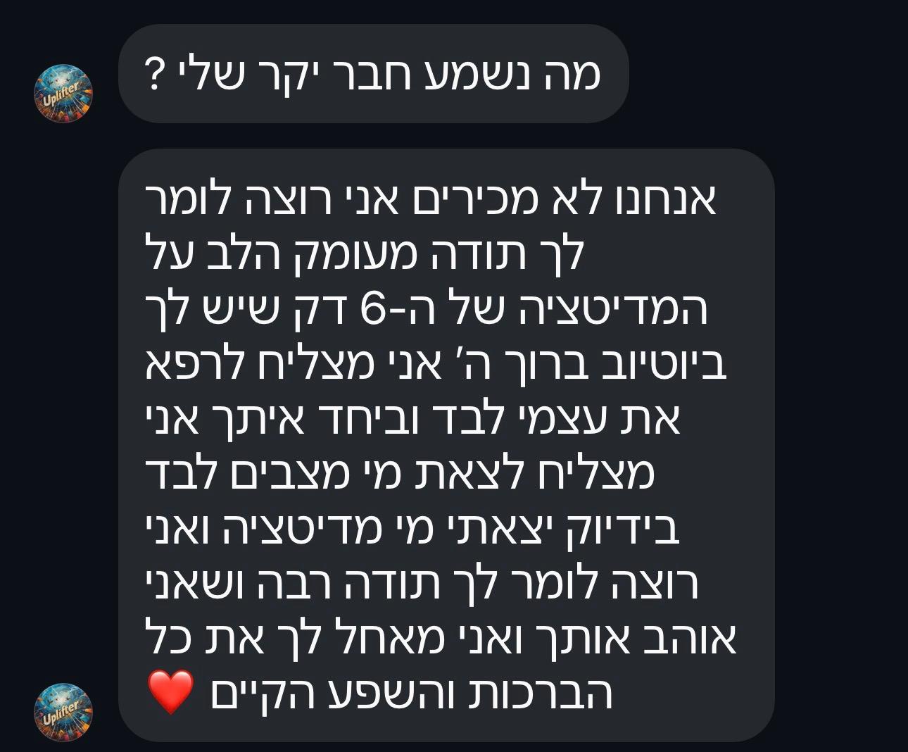 עדות 11