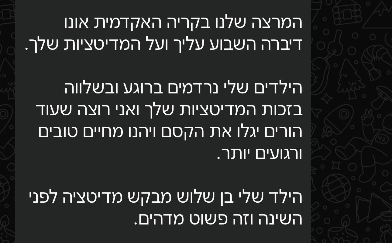 עדות 12