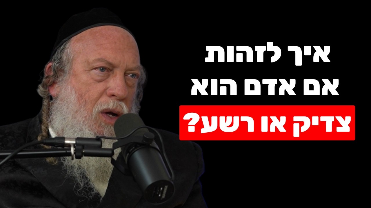 פודקאסט שחר כהן — הרב גוטליב על תורת הנפש היהודית והרב אשלג