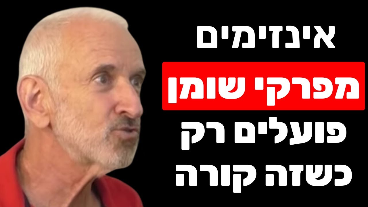 פודקאסט שחר כהן — ד״ר דן קרת על אינסולין ושומן בטני