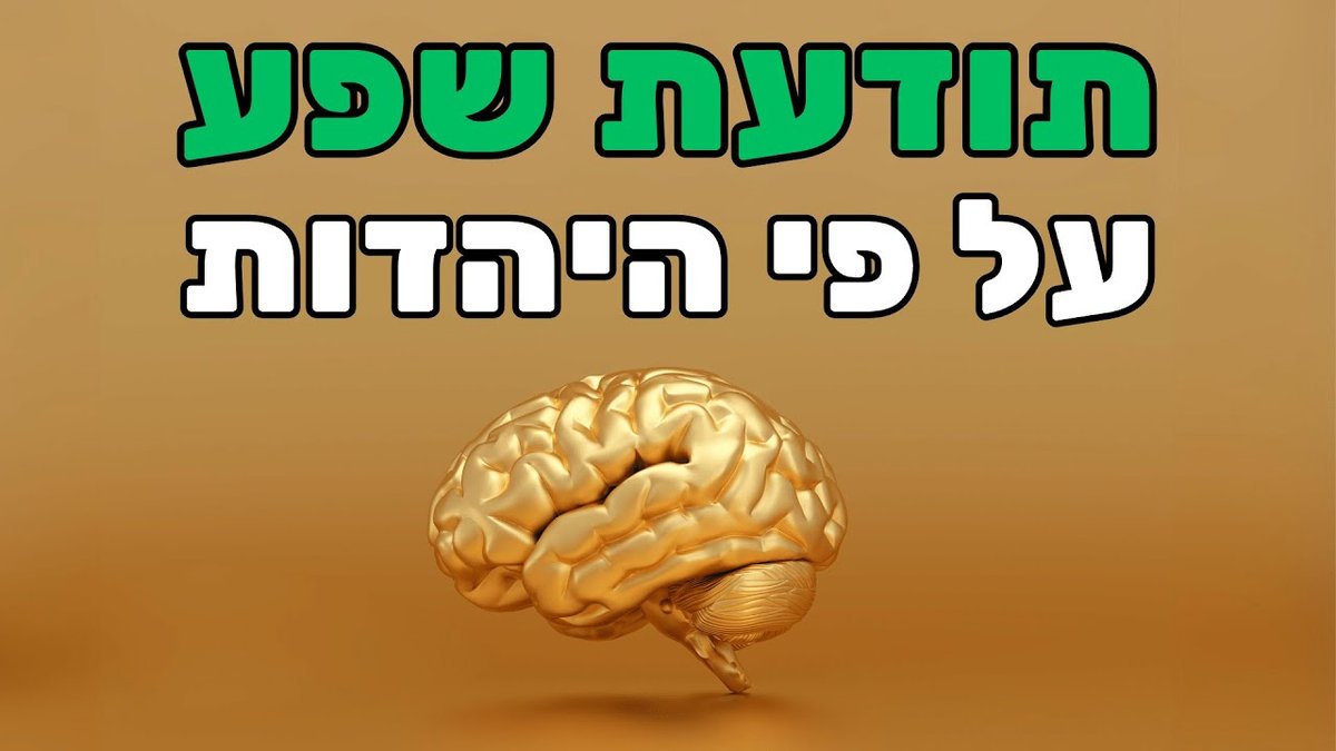 ד״ר יחיאל הררי ושחר כהן בשיחה על תודעת שפע ביהדות, על תודעת עוני ועל המעבר ביניהן