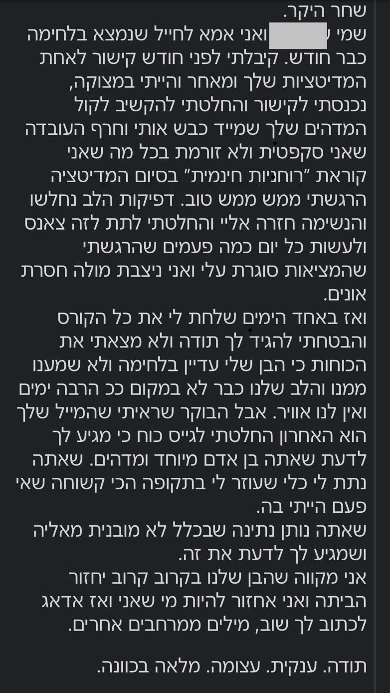 עדות על המדיטציות של שחר 28