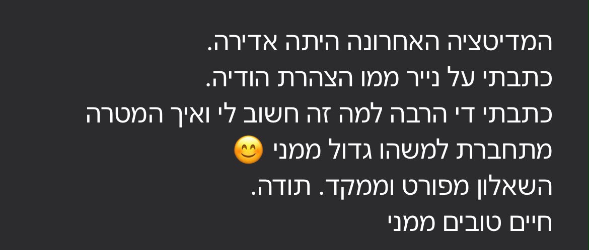 עדות על נוירו-שיפט: המטרה מתחברת למשהו גדול ממני