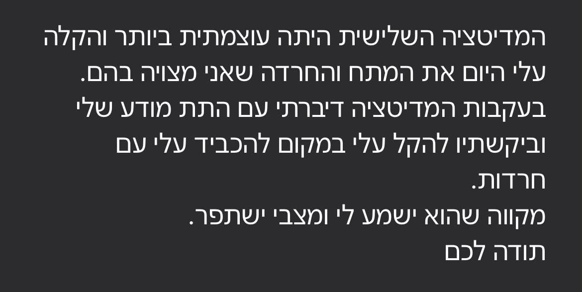 עדות על נוירו-שיפט: הקלה על המתח והחרדה