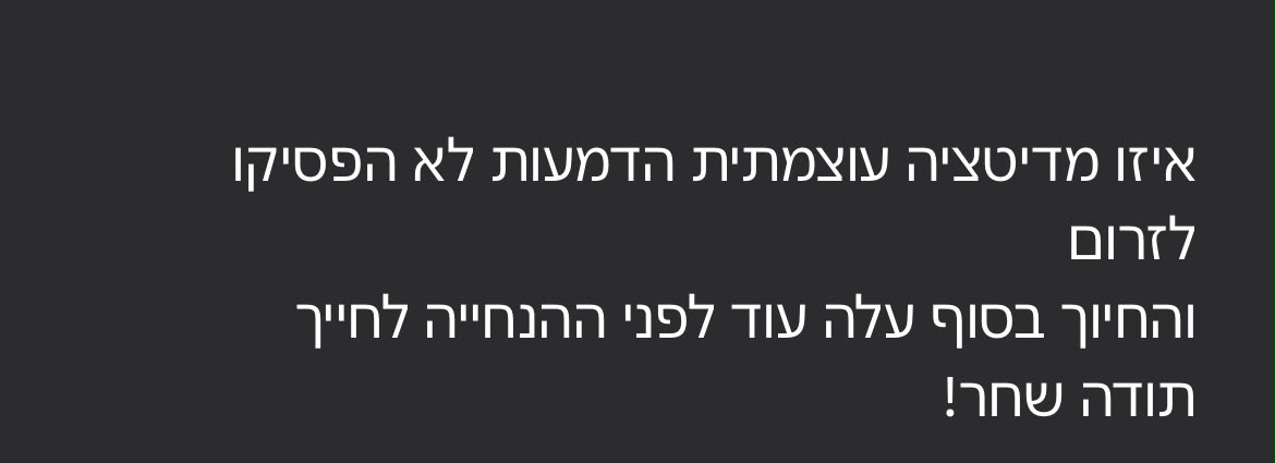 עדות על נוירו-שיפט: הדמעות לא הפסיקו לזרום