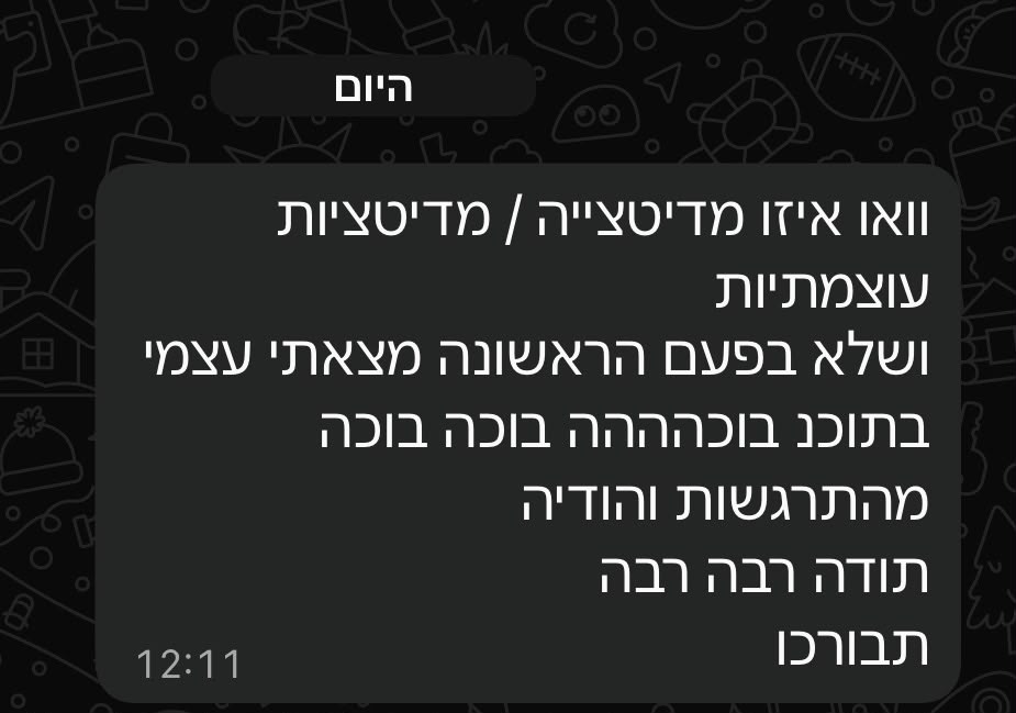 עדות על נוירו-שיפט: מצאתי את עצמי בוכה מהתרגשות והודיה