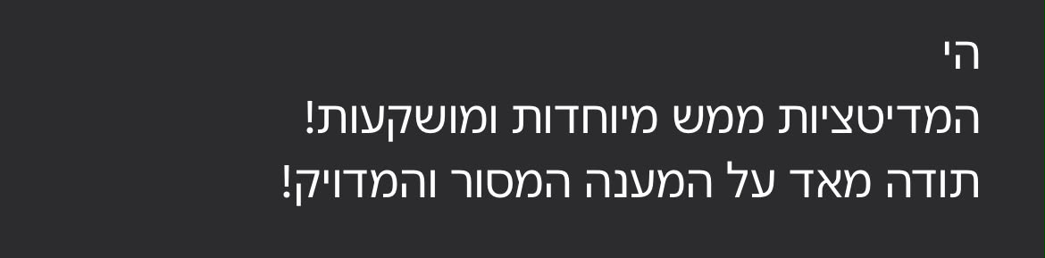 עדות על נוירו-שיפט: המדיטציות מיוחדות ומושקעות, והמענה מסור