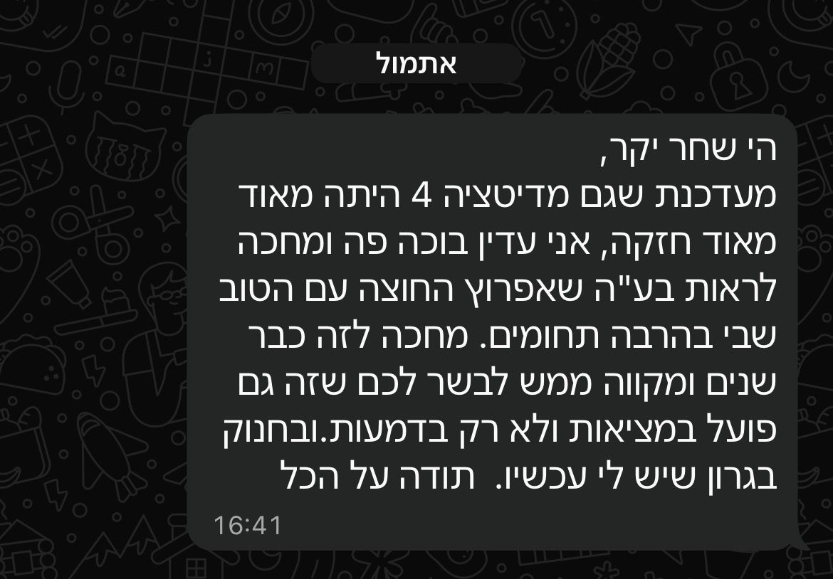 עדות על נוירו-שיפט: לפרוץ החוצה עם הטוב שבי
