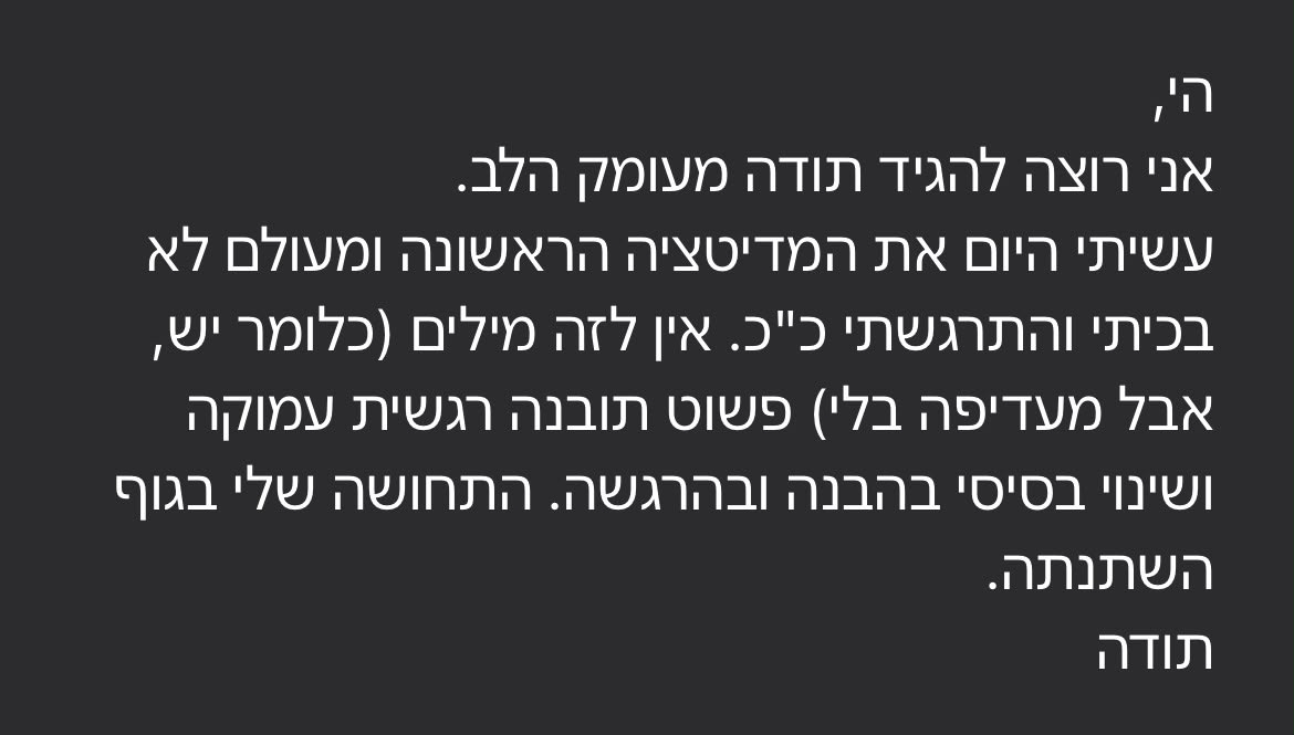 עדות על נוירו-שיפט: שינוי בסיסי בהבנה ובהרגשה אחרי המדיטציה הראשונה