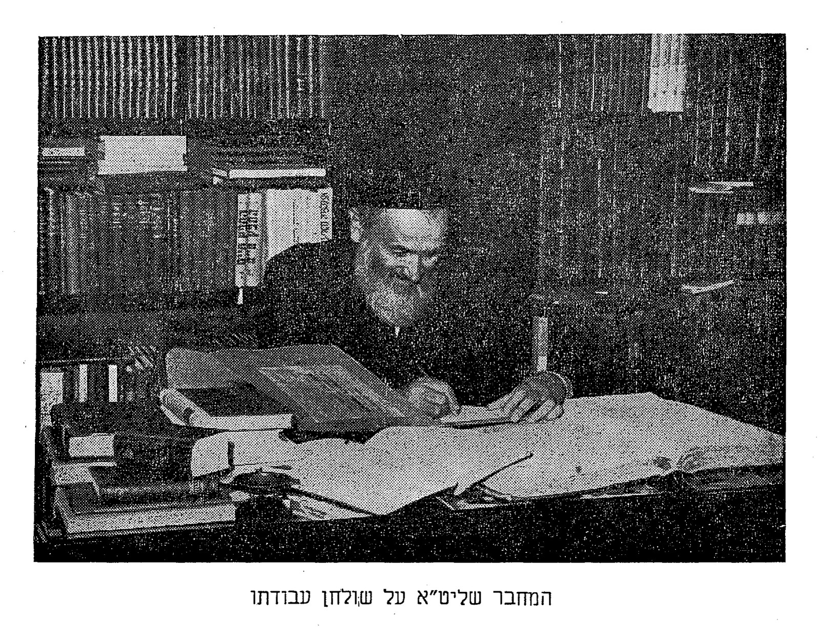 הרב אשר רוזנבוים יושב וכותב בספרייתו, צילום מתוך ספרו הדרני אשר 1964