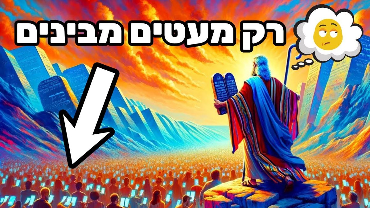 שער פרק הפודקאסט של שחר כהן עם הרב חגי לונדין על עשרת הדיברות למאה ה-21, מבאר כתבי הרב קוק