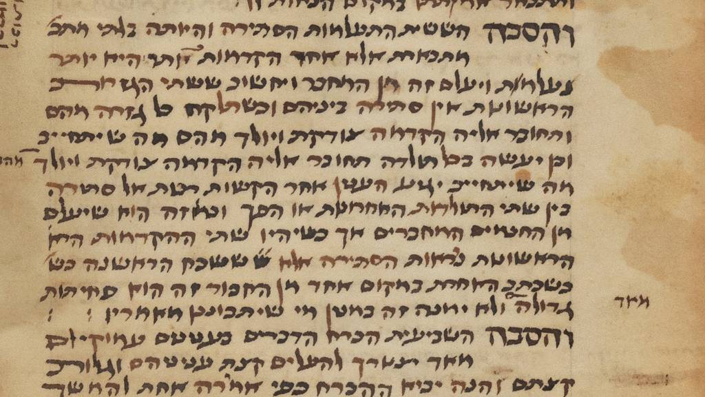 דף מכתב יד עברי של מורה נבוכים לרמב