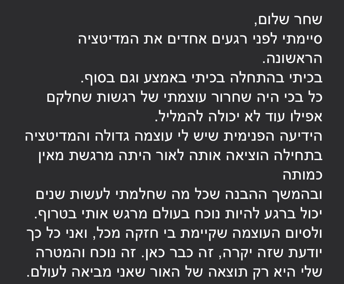 עדות על נוירו-שיפט: שחרור עוצמתי של רגשות במדיטציה הראשונה