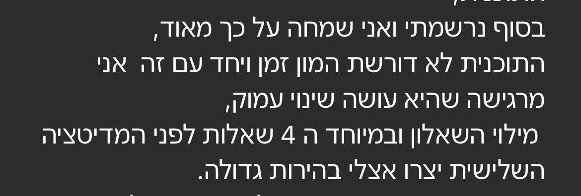 עדות על נוירו-שיפט: לא דורשת המון זמן ועושה שינוי עמוק